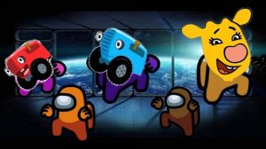 (Синий Трактор и Оранжевая корова) У Мини Члена Экипажа есть Мини Член Экипаж - Амонг Ас.mp4