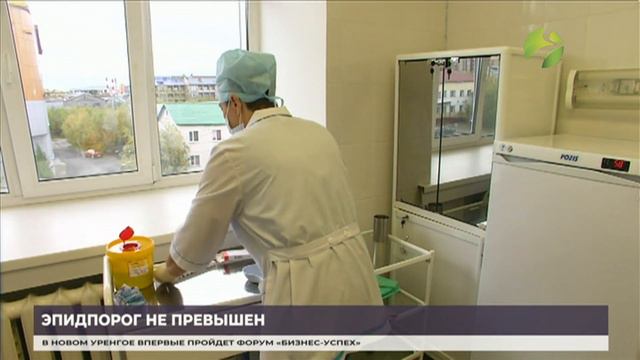 Эпидпорог заболеваемости в округе не превышает норму смотреть онлайн