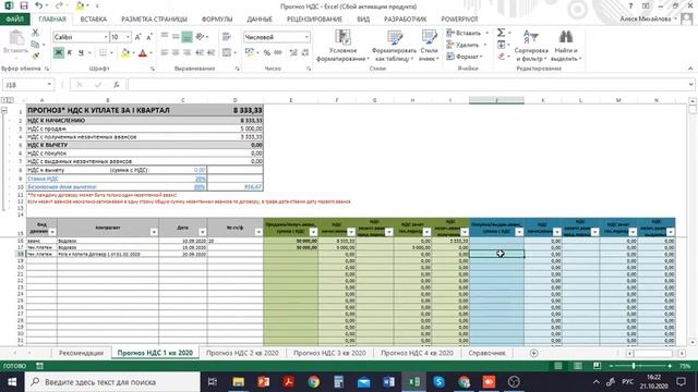 Прогноз НДС 2 смотреть онлайн