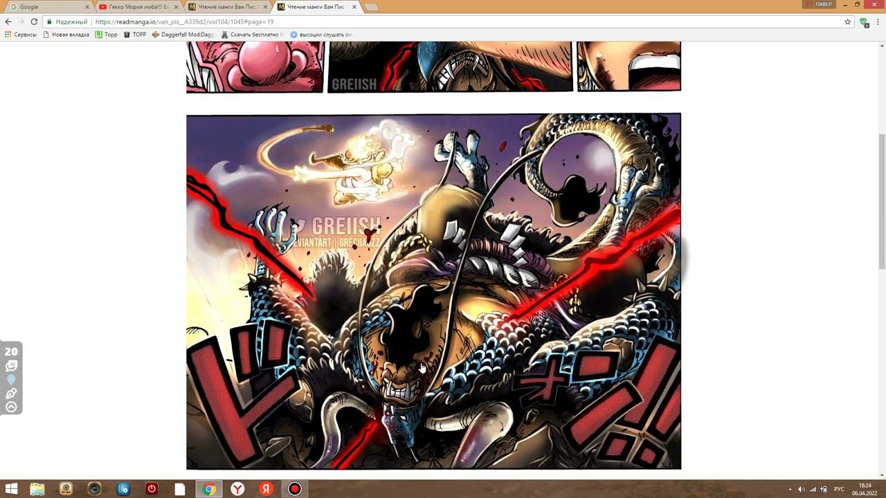 [Ван Пис] Абсалом вернется. Как кушать больше двух фруктов смотреть онлайн