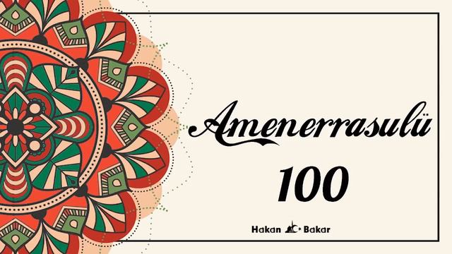 Аманар-Расулю слушать 100 раз. Два последних аята суры Бакара 285-286.!! смотреть онлайн