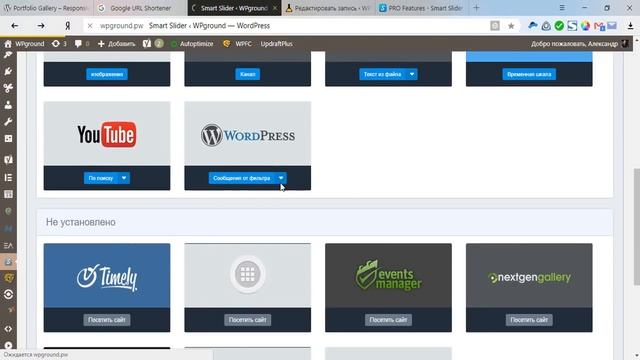 Smart Slider 3 Pro — первый взгляд на расширенные функции слайдера для WordPress смотреть онлайн