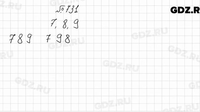 № 731 - Алгебра 7 класс Колягин