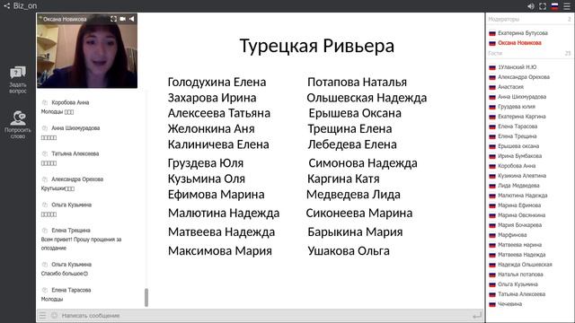 Поздравительный вебинар-итоги 14 каталога! смотреть онлайн