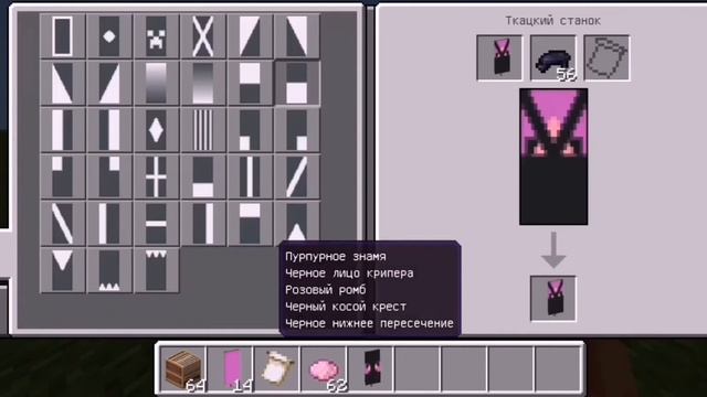 Как сделать флаг с эндерменом? смотреть онлайн