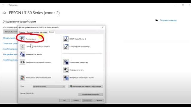 Новый принтер не печатает цветными чернилами Epson L3250 смотреть онлайн