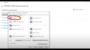 Новый принтер не печатает цветными чернилами Epson L3250