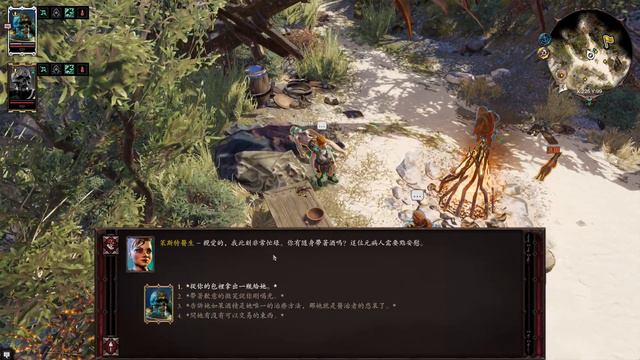 Divinity: Original Sin 2 #230127 смотреть онлайн