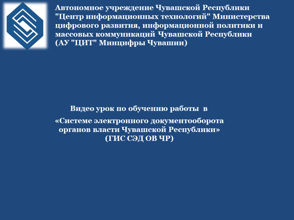 Создания нового документа входящие.