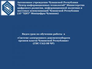 Создания нового документа входящие.