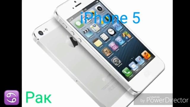 Какой ты телефон по знаку зодиаку. смотреть онлайн