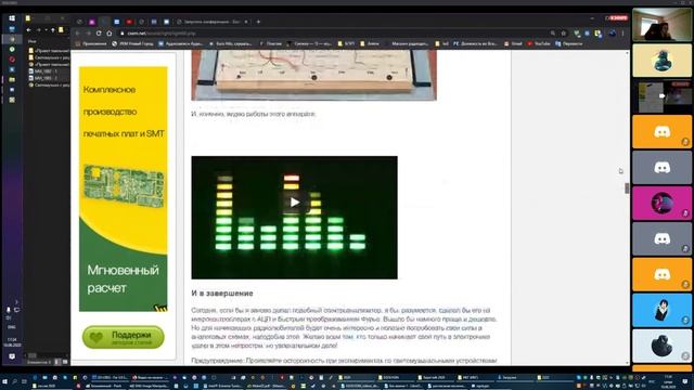 Визуальный индикатор громкости на AN6884 — проект Максима смотреть онлайн
