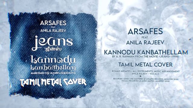 Kannodu Kanbathellam | Jeans | TAMIL METAL Cover by Arsafes & Anila Rajeev @Maatraband смотреть онлайн