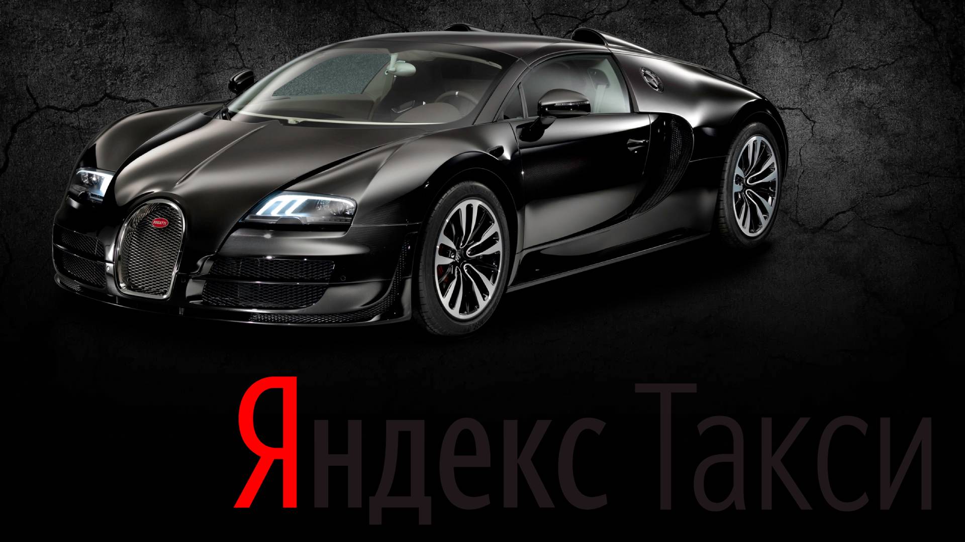 Работа в бизнес такси в Москве
