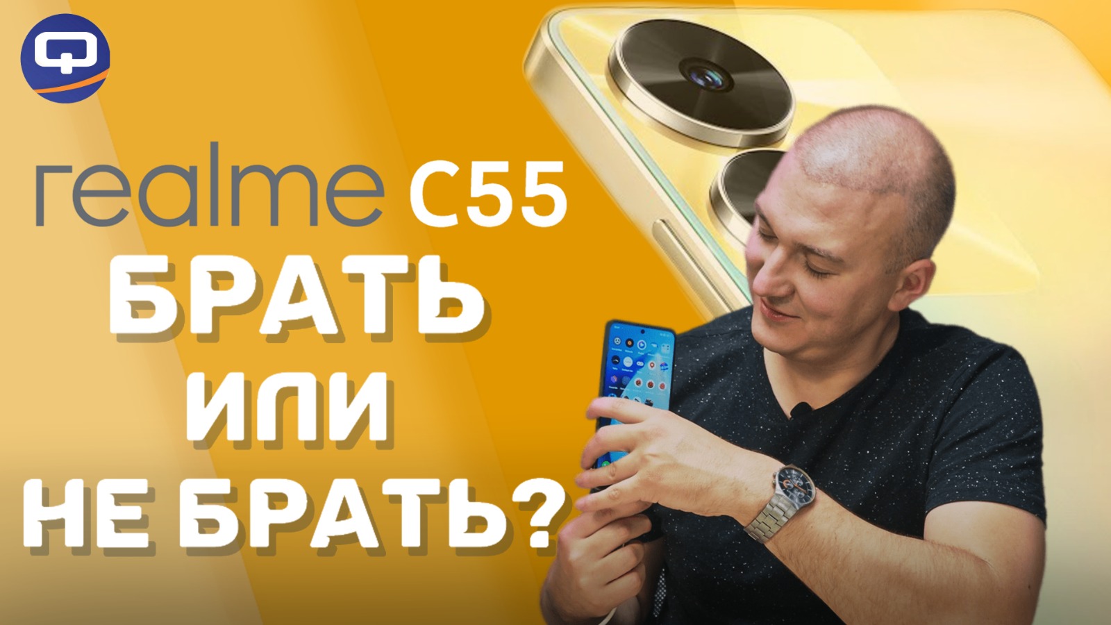 Realme C55. Стоит ли покупать? смотреть онлайн