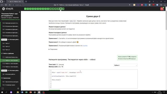 17.2 Сумма двух 2. "Поколение Python": курс для продвинутых. Курс Stepik смотреть онлайн