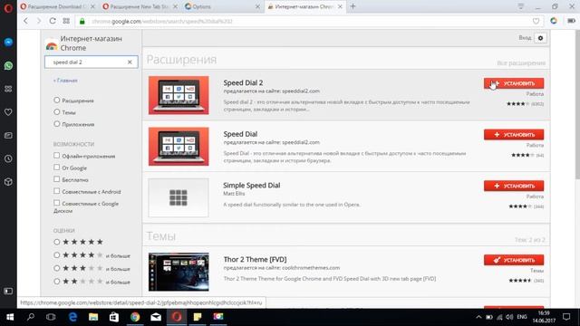 Установка любой экспресс панели Chrome в браузер Opera смотреть онлайн