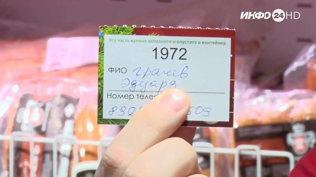 Розыгрыш призов от мясокомбината «Велес» в Шадринске (2023-12-29) смотреть онлайн