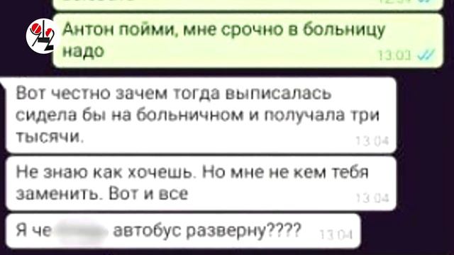 Не смогла уйти с работы -потеряла ребёнка смотреть онлайн