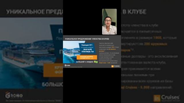 15 февраля 2021 г. Марафон IT`S MY NEW TIME . Тема презентация и легальность Клуба inCruises смотреть онлайн