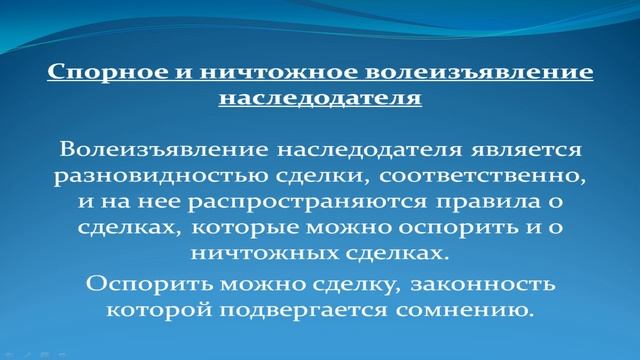 Как оспорить завещание смотреть онлайн