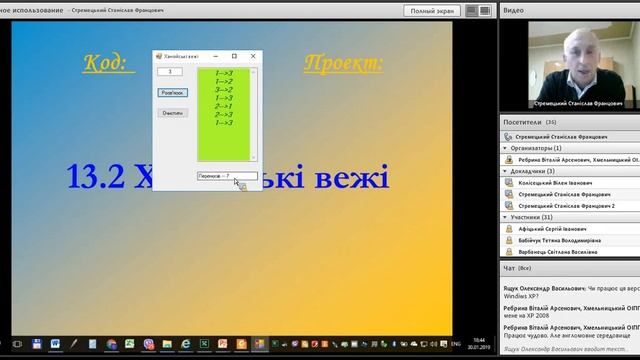 Вступна лекція Стремецького С.Ф. по C# смотреть онлайн