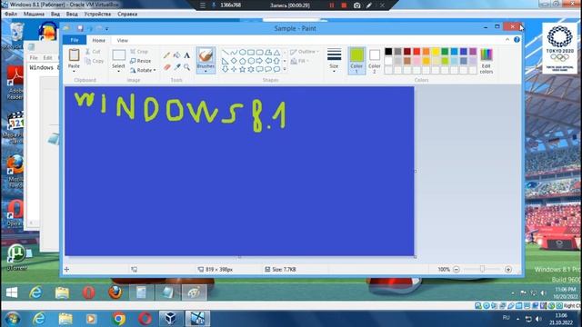 Windows 8.1 in Virtualbox смотреть онлайн