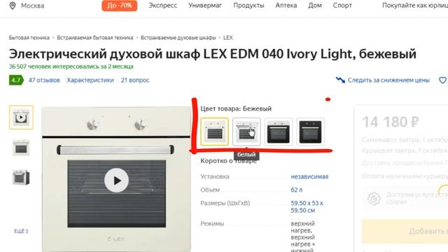 ТОП-5 электрических духовок Lex. Рейтинг духовых шкафов смотреть онлайн