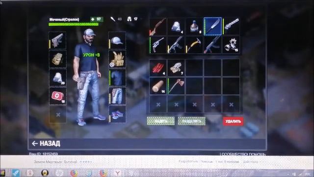 Не актуально - Земля мертвых:Survival - Боевые фишки
