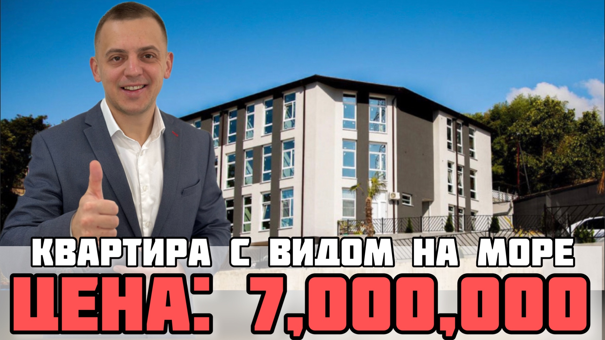 ЖК Райский уголок Сочи: роскошная квартира с видом на море и свежим ремонтом / Недвижимость Сочи. смотреть онлайн