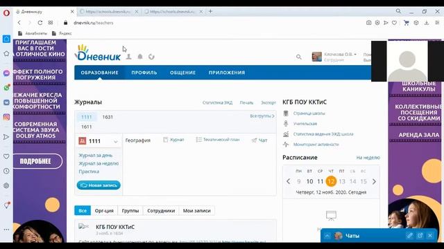 методсовет 2часть смотреть онлайн