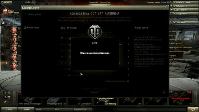 Общаемся с болгарцем в WoT Test 0.9.1 Test2 смотреть онлайн