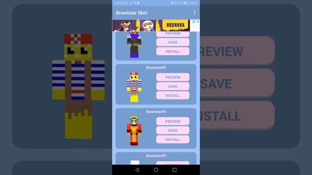 Скины Brawl Stars в Minecraft