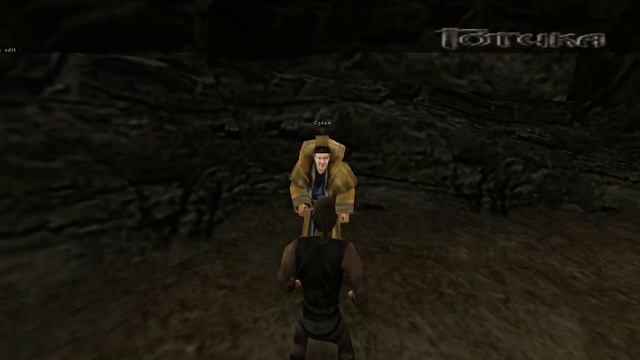 Как вылететь за барьер и наказать судью в Готике 1 смотреть онлайн