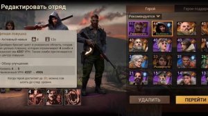 Doomsday: Last Survivors гайд на кампанию