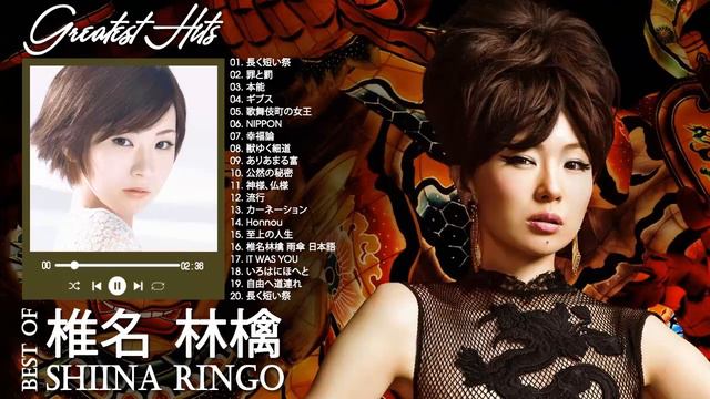 Shiina Ringo Best Songs Full Playlist 2022 - 椎名林檎ベストソングフルプレイリスト2022 смотреть онлайн