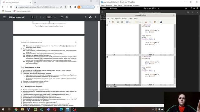 Операционные системы. Лабораторная работа №9. Выполнение.