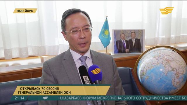 70-я сессия Генеральной Ассамблеи ООН определит развитие человечества до 2030 года смотреть онлайн