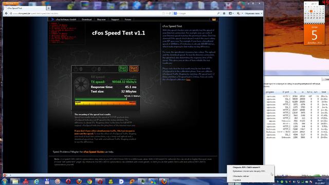 Ускоряем интернет с помощью AVG LinkScanner
