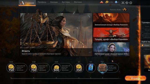 MTG Arena - ЛЕГКИЙ СТАРТ В МАГИИ, ГАЙД МТГ Арена, MTG Arena гайд. МТГ арена гайд