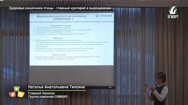 Третья международная конференция "Современное птицеводство. Новинки. Тенденции. Технологии" смотреть онлайн