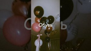 Соберись на др, версия: аниме😙 Решила сделать такой вивдосик, думаю прикольно и оригинально