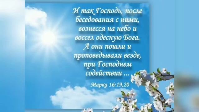 С праздником Вознесения смотреть онлайн