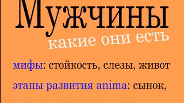 Мужчины смотреть онлайн