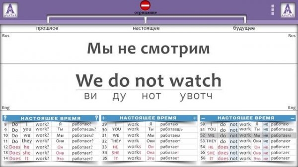 Полиглот Английский за 16 часов Практика.Урок 1