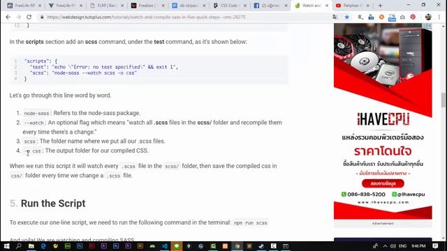 สอนวิธี Watch and Complie : Sass & Scss ง่ายๆ ใน 5 ขั้นตอน смотреть онлайн