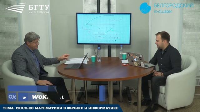 Александр Белоусов о том, Сколько математики в информатике и физике | лекторий "pro_IT" смотреть онлайн