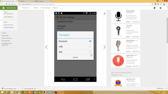 Как сделать из телефона полноценный микрофон для компьютера смотреть онлайн