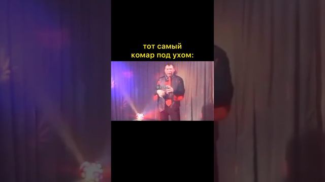тот самый комар смотреть онлайн