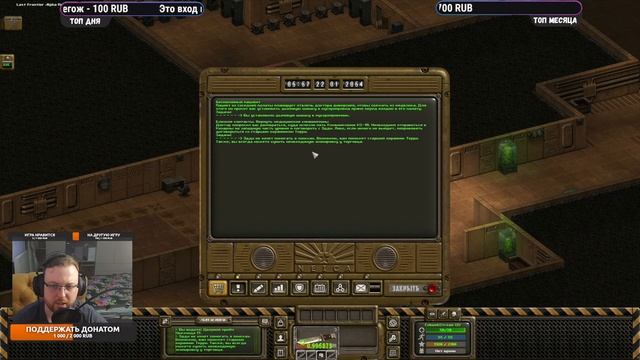 Last Frontier - Постапокалиптическая MMORPG - Последний Рубеж